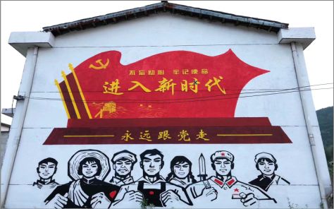蒲城县党建彩绘文化墙